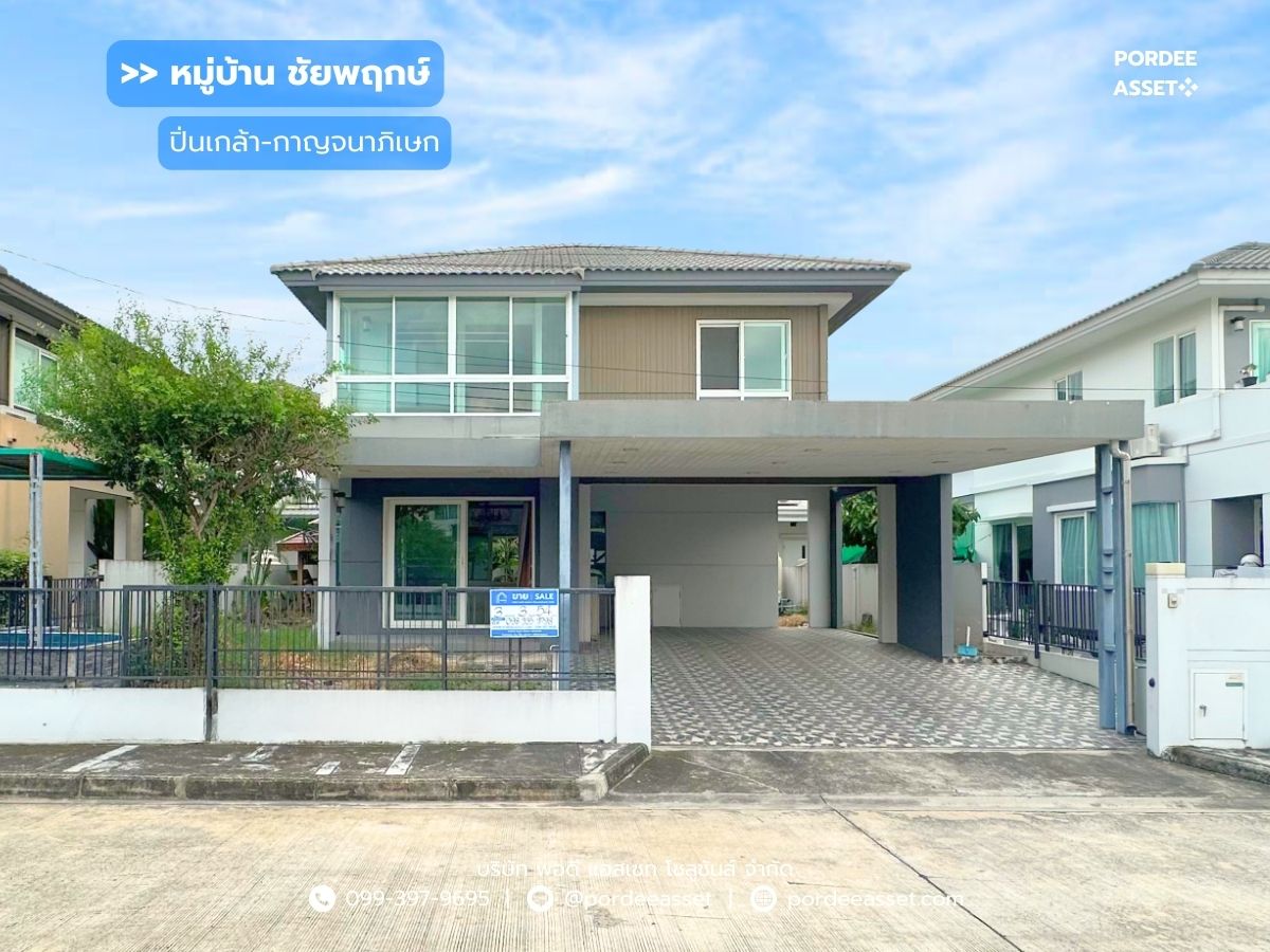 For SaleHouseRama5, Ratchapruek, Bangkruai : Chaiyapruek Pinklao-Kanchanaphisek Soi Kantana, near Lotus Bang Yai, Nakhon In Rama 5: Chaiyapruk Pinkla-kanchanapisek