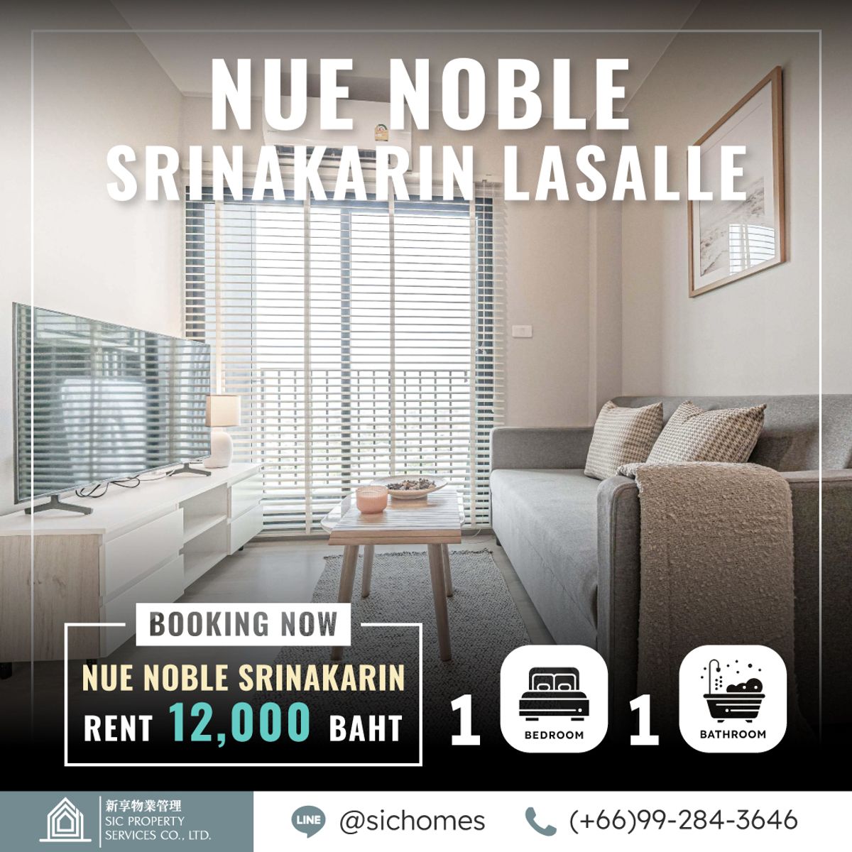 ให้เช่าคอนโดพัฒนาการ ศรีนครินทร์ : คอนโดให้เช่า 🌟NUE Noble Srinakarin Lasalle 🌟26.6Sqm 
