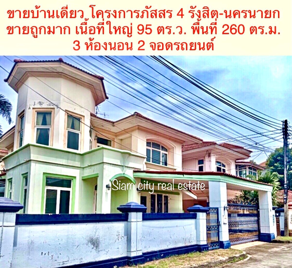 For SaleHousePathum Thani,Rangsit, Thammasat : Large single house for sale, selling lower than the appraisal price of Passorn 4 Rangsit-Nakhon Nayok Khlong 3