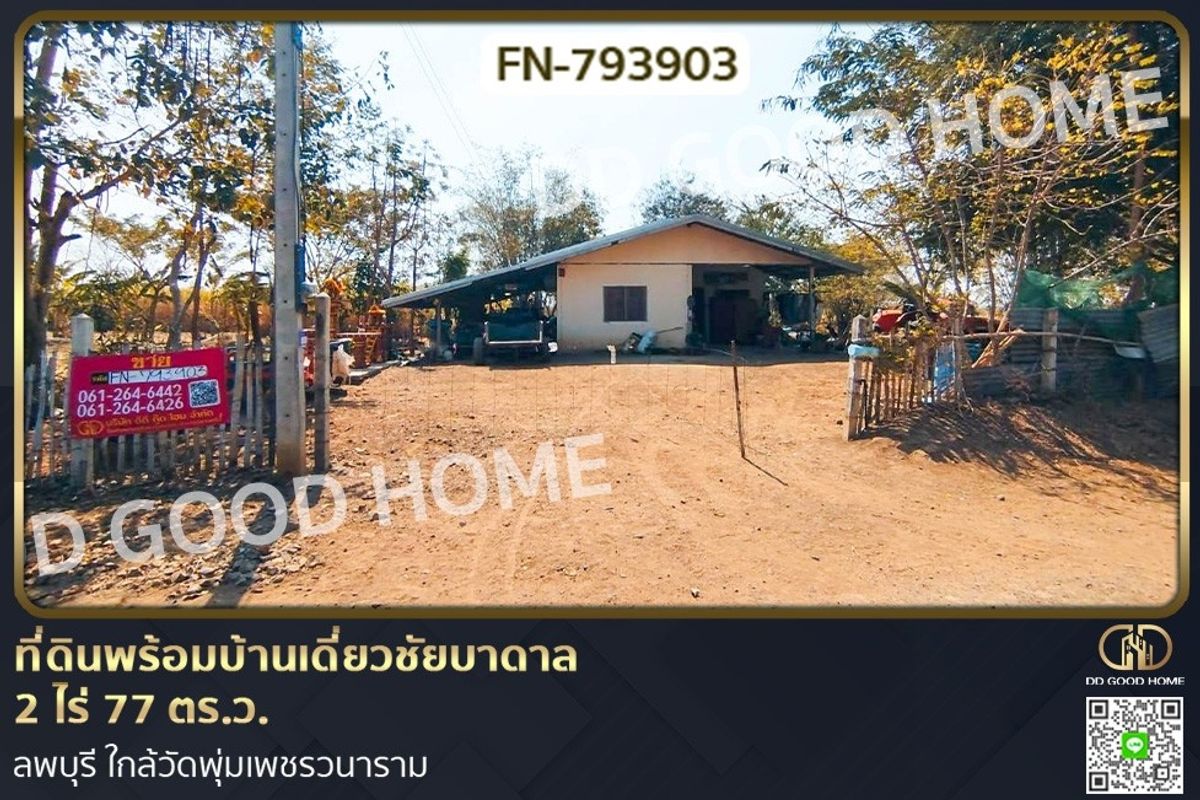 For SaleLandLop Buri : FN-793903 Land with a 2-rai 2 Rai 77 square meter