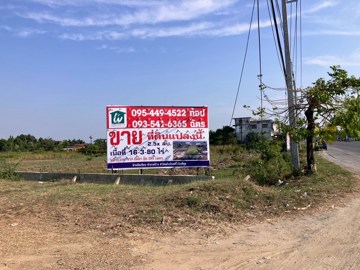 For SaleLandNakhon Pathom : ✅ The best price, location on the beautiful road 💖 Sell at Malai Man Road, 16 Rai 3 ngan 80 sq. Width 110 m.