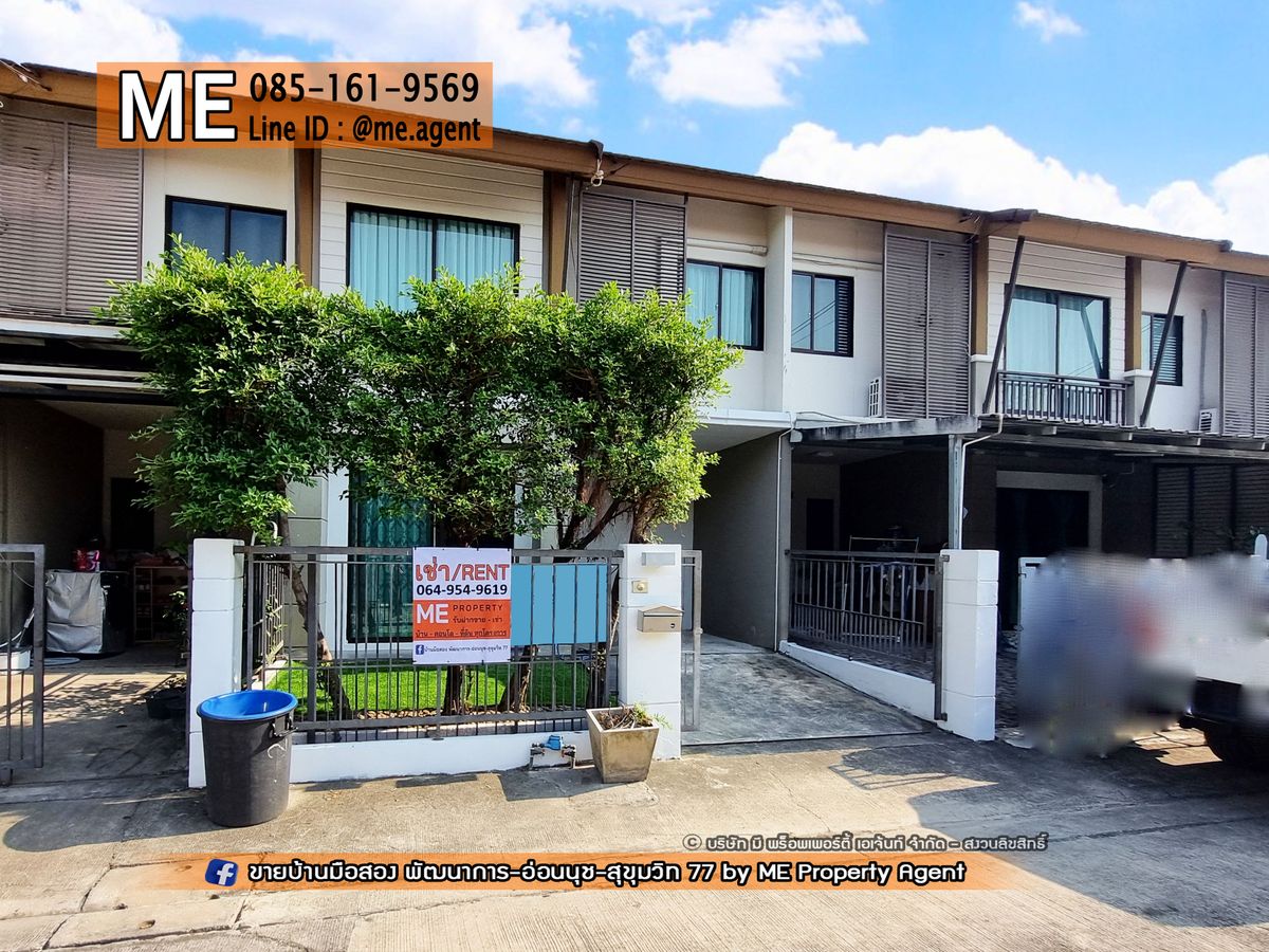 ให้เช่าบ้านพัฒนาการ ศรีนครินทร์ : ให้เช่า บ้านเปล่า🏡 มบ.พฤกษาวิลล์ 57 พัฒนาการ 32 ค่าเช่าถูก พร้อมย้ายเข้าอยู่ เดินทางสะดวก ใกล้เอกมัย ทองหล่อ สุขุมวิท โทร 064-954-9619 (RTB24-18)