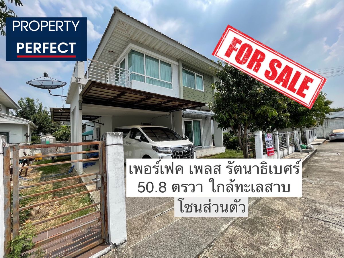 For SaleHouseRama5, Ratchapruek, Bangkruai : House for sale perfect, Place Rattanathibet 50.8 Twa, a private zone near the lake to the entire furniture. Near Sai Ma BTS