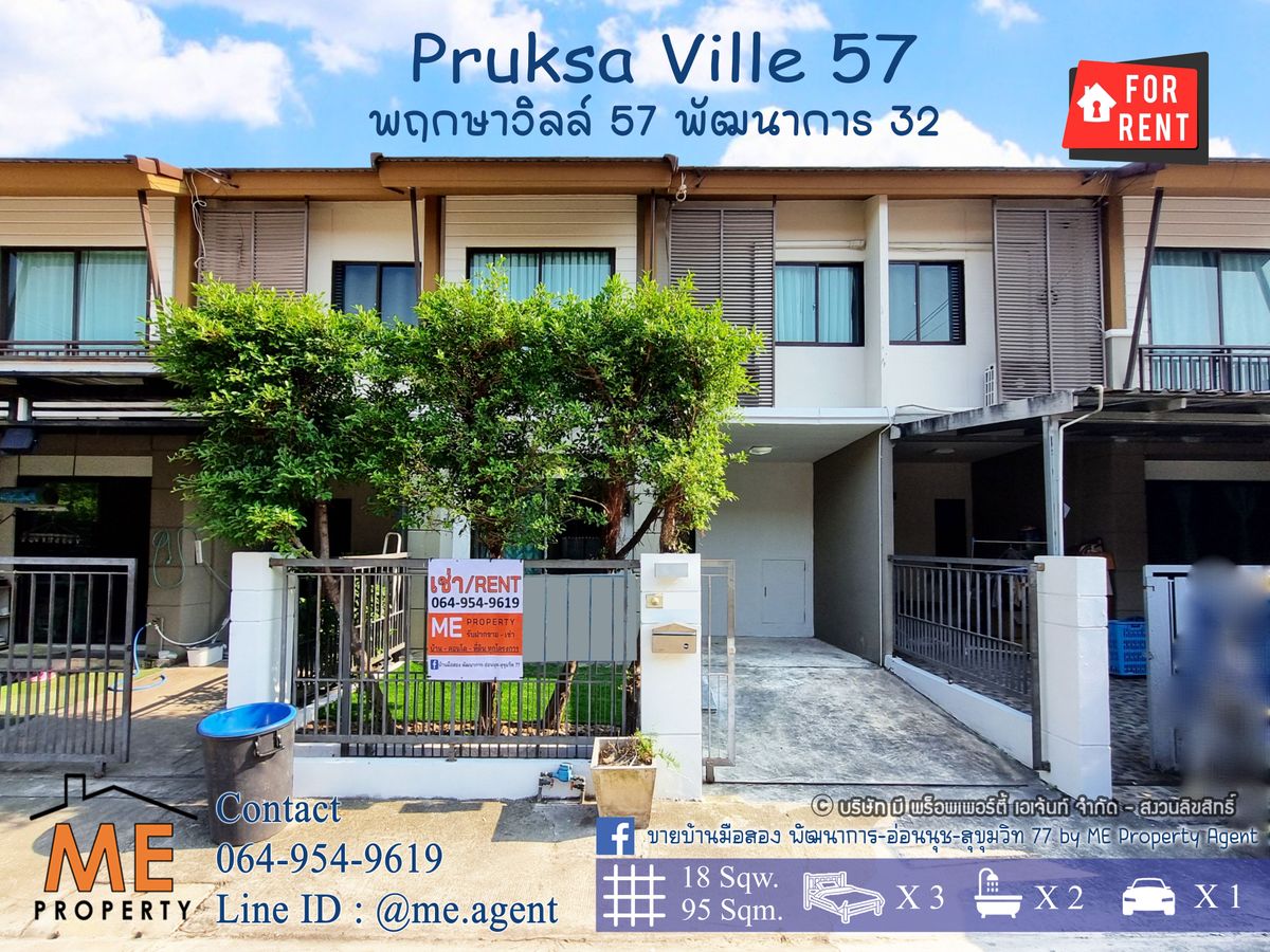 For RentHousePattanakan, Srinakarin : Empty house for rent, Pruksa Ville Village 57, Phatthanakan 32, cheap rent, ready to move in, convenient travel, near Ekkamai, Thonglor, Sukhumvit, call 064-954-9619 (RTB24-18)