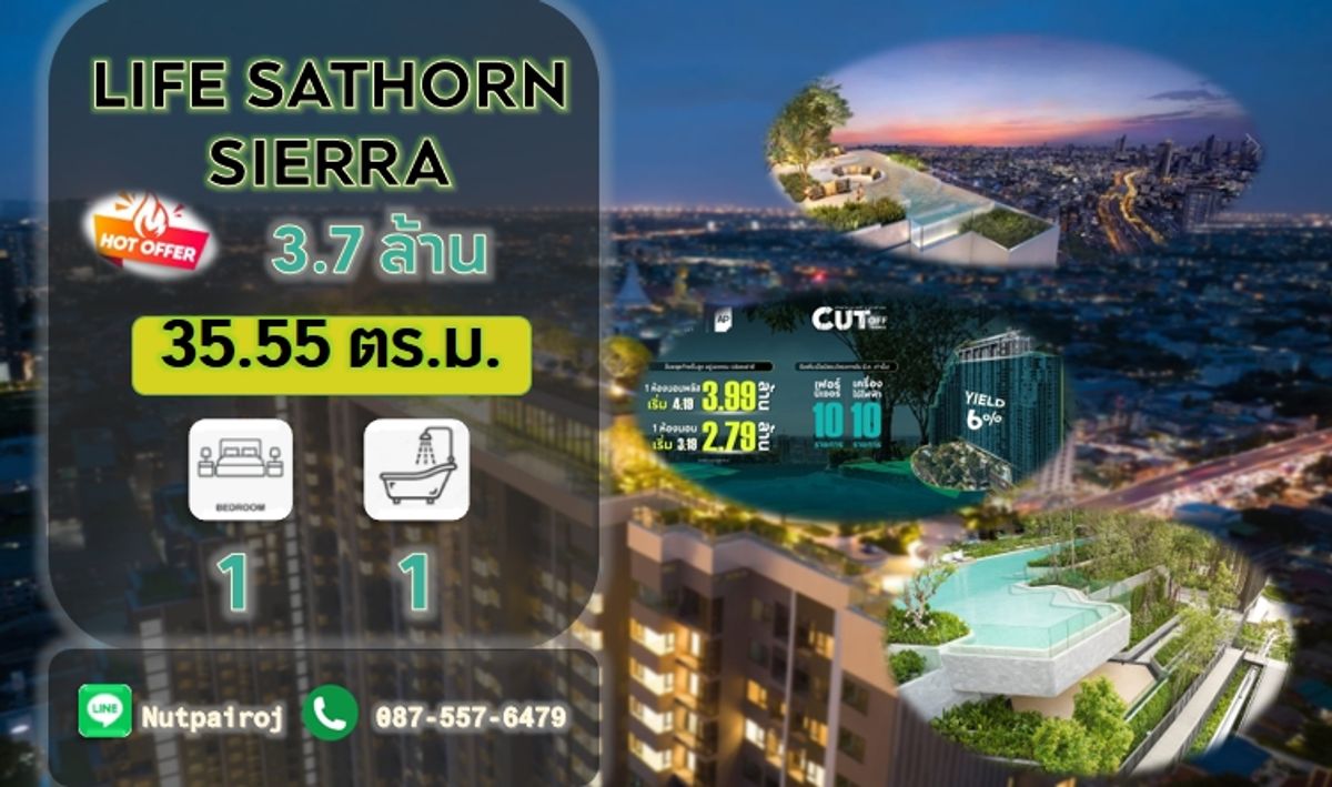 ขายคอนโดท่าพระ ตลาดพลู วุฒากาศ : 35.55 ตร.ม. ที่สุดของราคาชมโครงการLife Sathorn Sierra < 3,710,000 > ติดต่อ NC(BC)< TEL. 0875576479