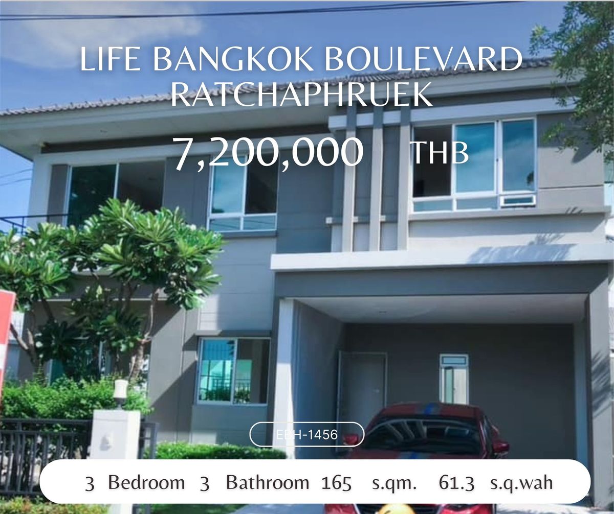 ขายบ้านปิ่นเกล้า จรัญสนิทวงศ์ : ขายบ้านเดี่ยว แปลงมุม 61.3 ตารางวา ทำเลทองใกล้โรงเรียนนานาชาติ DBS (เดินถึงได้!) โครงการ Life Bangkok Boulevard- Rachapruek.