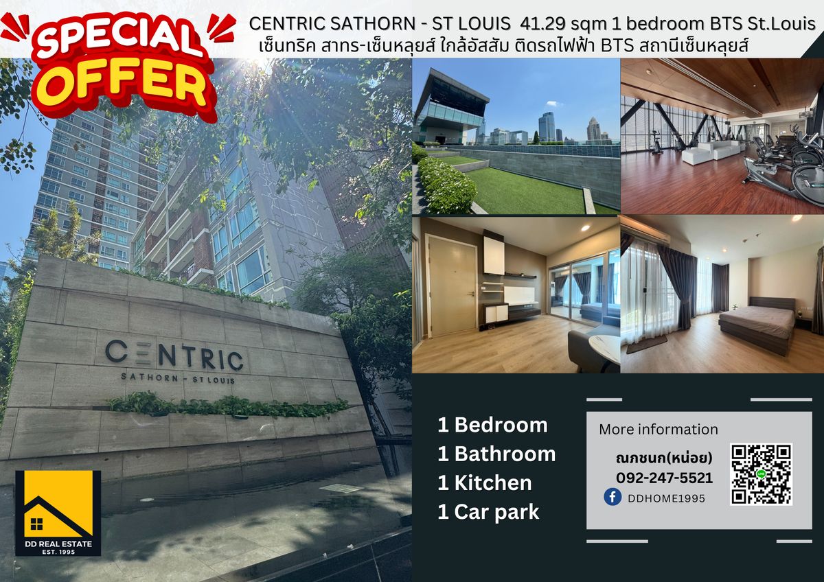 ขายคอนโดสาทร นราธิวาส : 🔥ลด 3 แสน!!🔥 Centric Sathorn-St.Louis BTS สถานีเซ็นหลุยส์ ขนาด 41.29 ตรม.