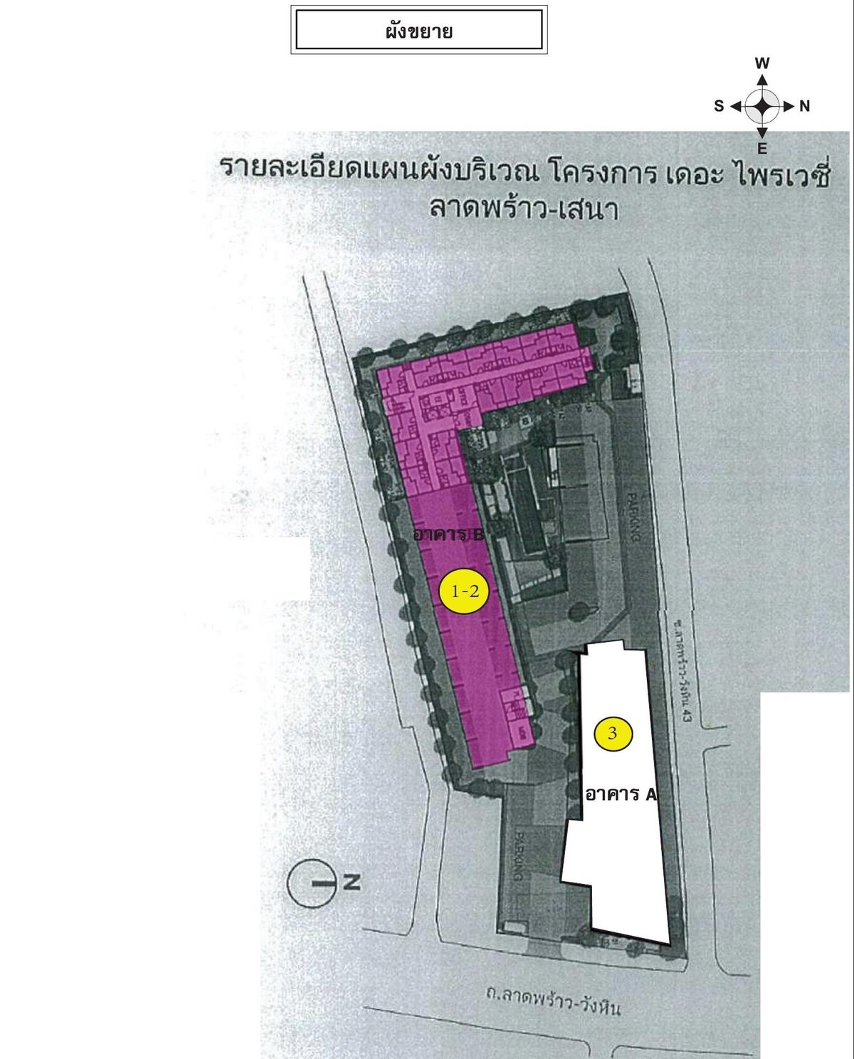 For SaleCondoKasetsart, Ratchayothin : Condo for sale, The Prai Wee, Ladprao-Sena 🔥 The best price is good.