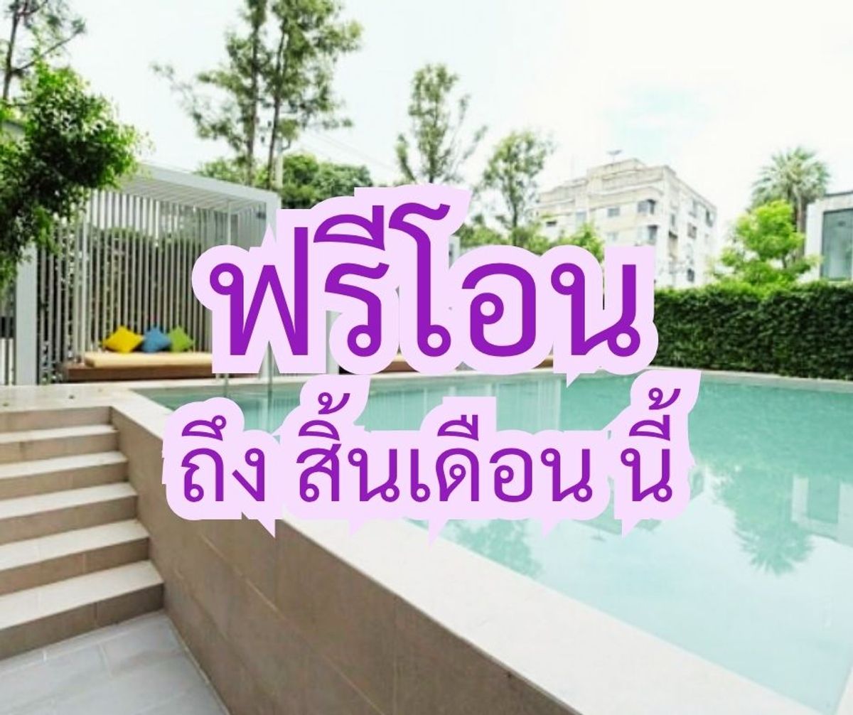 ขายคอนโดโชคชัย4 ลาดพร้าว71 : ขาย คอนโด พลัมคอนโด โชคชัย4 ราคาเริ่มต้นคุ้มค่า พร้อมทำเลและการเดินทางสะดวก!