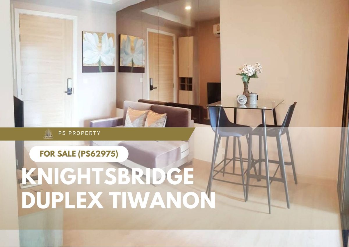 ขายคอนโดรัตนาธิเบศร์ สนามบินน้ำ พระนั่งเกล้า : ขายด่วน 🔥 Knightsbridge Duplex Tiwanon 🔥 ใกล้ Central แจ้งวัฒนะ (PS62975)