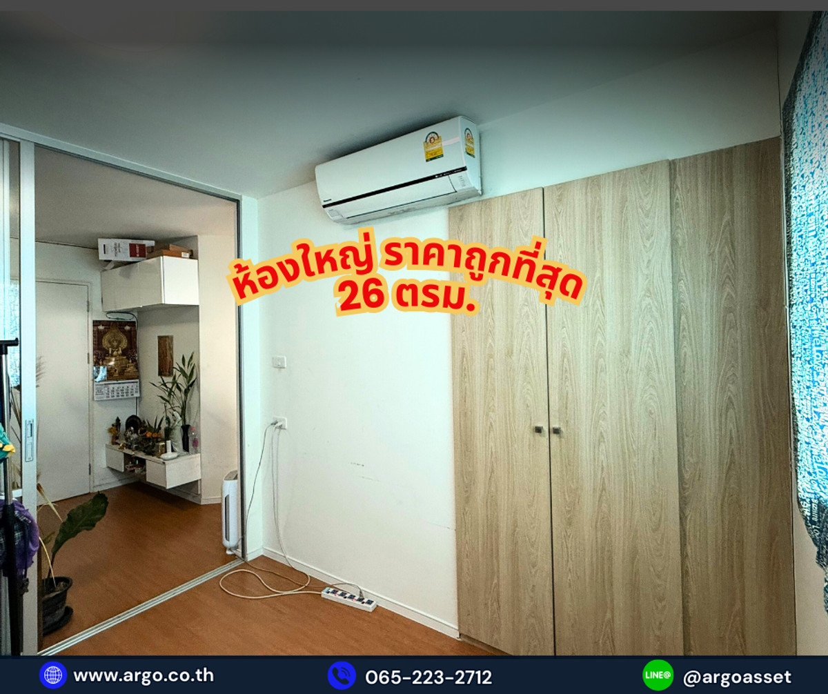 For SaleCondoPathum Thani,Rangsit, Thammasat : 🔥 Selling Lumpini Town Chip Rangsit-Khlong 1 🔥 (Lumpini Township Rangsit-Khong 1)