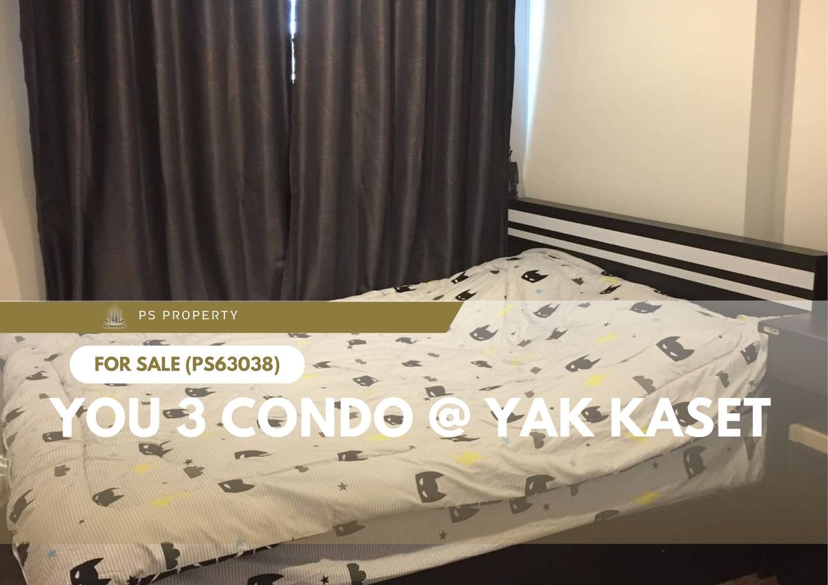ขายคอนโดเกษตรศาสตร์ รัชโยธิน : ขายด่วน ✨ You 3 Condo @ Yak Kaset ✨ เดินทางสะดวก ใกล้ BTS มหาวิทยาลัยเกษตรศาสตร์(PS63038)