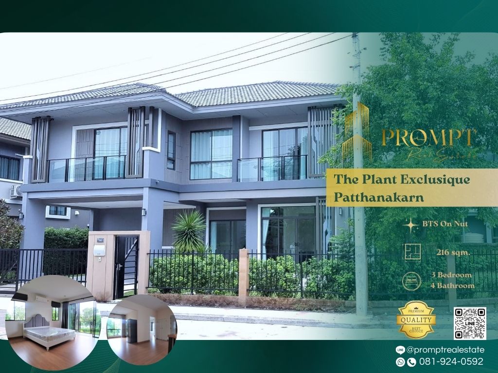 ขายบ้านพัฒนาการ ศรีนครินทร์ : ST13231 - The Plant Exclusique Patthanakarn :  เดอะ แพลนท์ เอ็กซคลูซีค พัฒนาการ