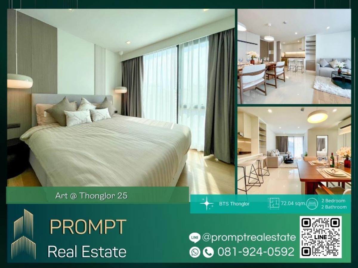 ขายคอนโดสุขุมวิท อโศก ทองหล่อ : AB05610 - Art @ Thonglor 25 :  อาร์ท แอท ทองหล่อ 25 - #Thonglor #Sukhumvit55 #Thonglor25Prime Thonglor 25 location surrounded by top cafés, dining spots, and lifestyle hubs—ideal for stylish, vibrant, and convenient urban living.(位于通罗25核心生活圈，周边餐饮与休闲选择丰