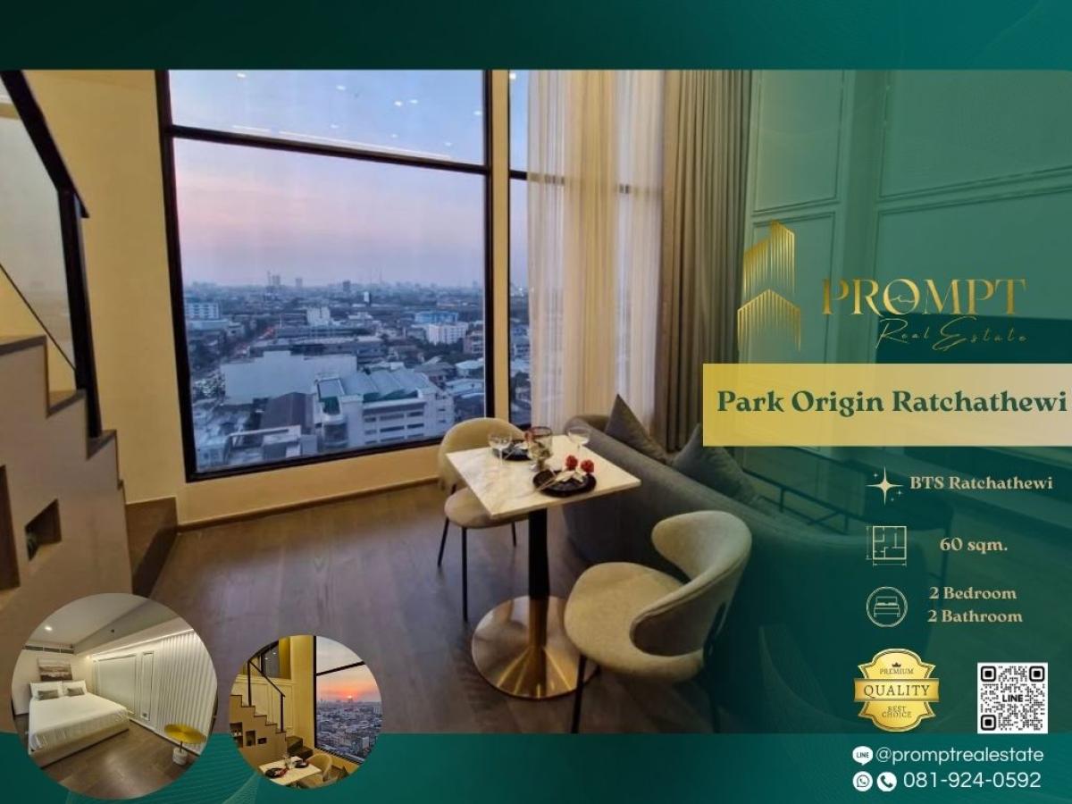 ขายคอนโดราชเทวี พญาไท : OP01820 - Park Origin Ratchathewi :  พาร์ค ออริจิ้น ราชเทวี - #Ratchathewi #BtsRatchathewi #Phayathai

Prime Ratchathewi location with fast BTS/ARL access and close proximity to Siam lifestyle hubs—ideal for modern, connected, and ultra-convenient city li