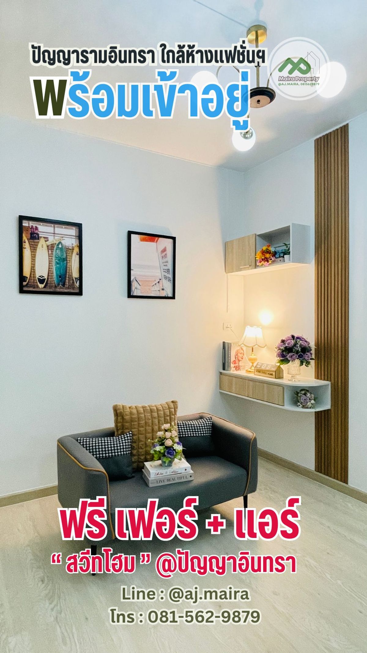 ขายคอนโดนวมินทร์ รามอินทรา : ใหม่ ห้องชุดรีโนเวทหรู Luxury หิ้วกระเป๋าพร้อมเข้าอยู่ เอื้ออาทรปัญญารามอินทรา ราคาน่ารัก พร้อมบริการยื่นสินเชื่อ
