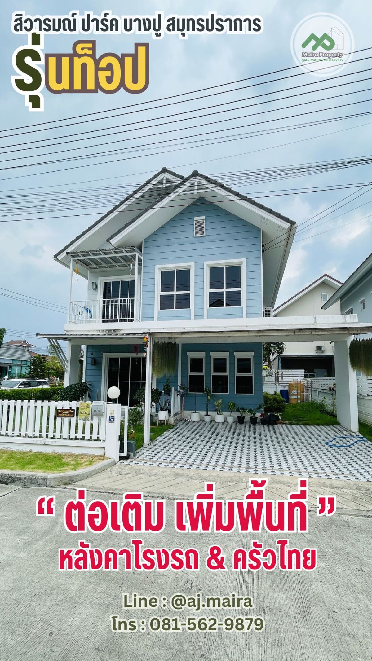 For SaleHouseSamut Prakan,Samrong : 2 storey detached house behind the corner with elegant renovation garden  With a complete built -in work Modern + Western style in a natural atmosphere Park Park Bang Pu Project