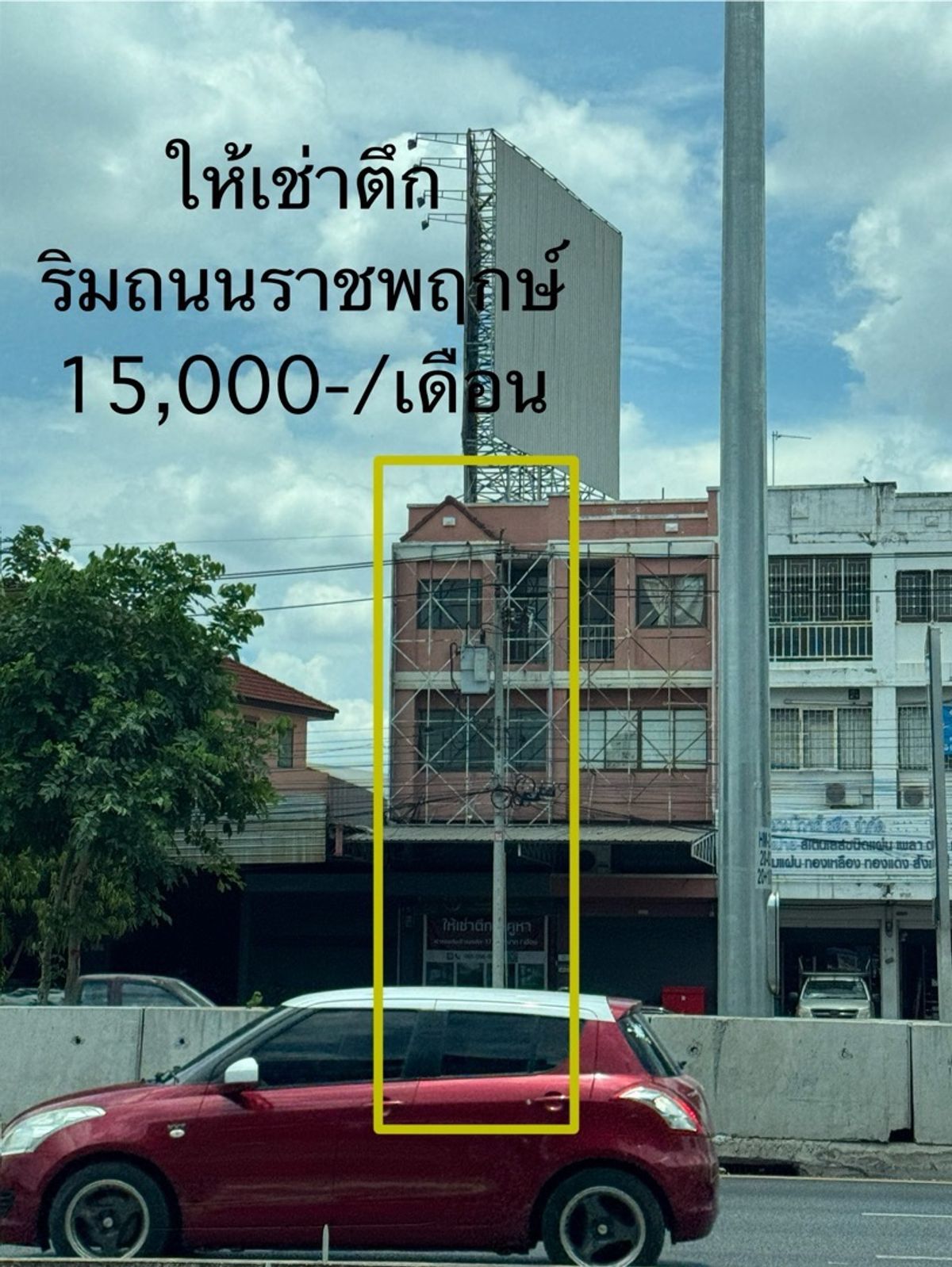 ให้เช่าอาคารพาณิชย์พระราม 5 ราชพฤกษ์ บางกรวย : อาคารพาณิชย์ 3.5 ชั้น ริมถนนราชพฤกษ์ ตรงข้ามแมคโดนัลด์ราชพฤกษ์