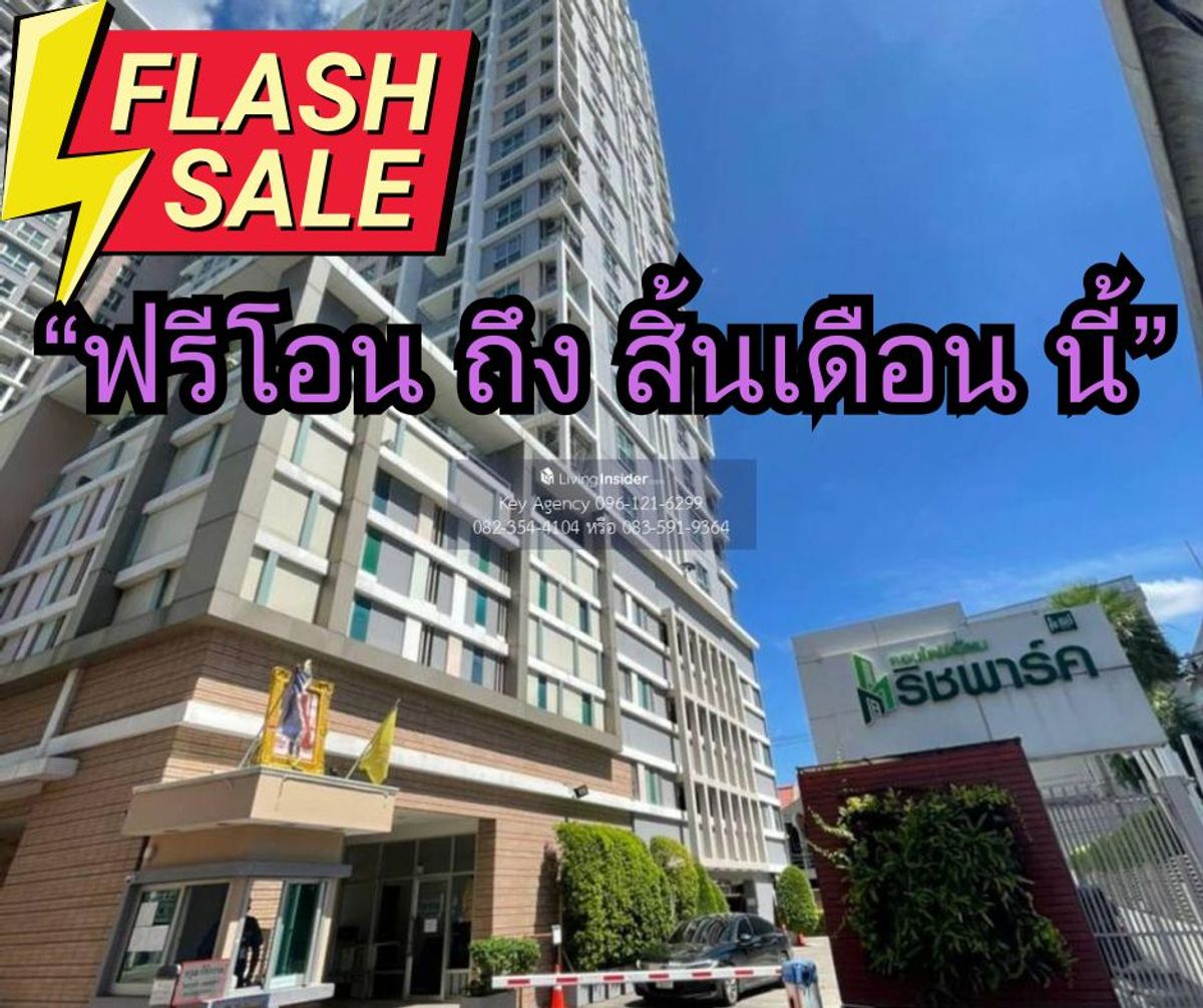 For SaleCondoBang Sue, Wong Sawang, Tao Pun : Condo for sale, Rich Park@Bang Son Station, 20th floor, beautiful view, convenient to travel 🔥