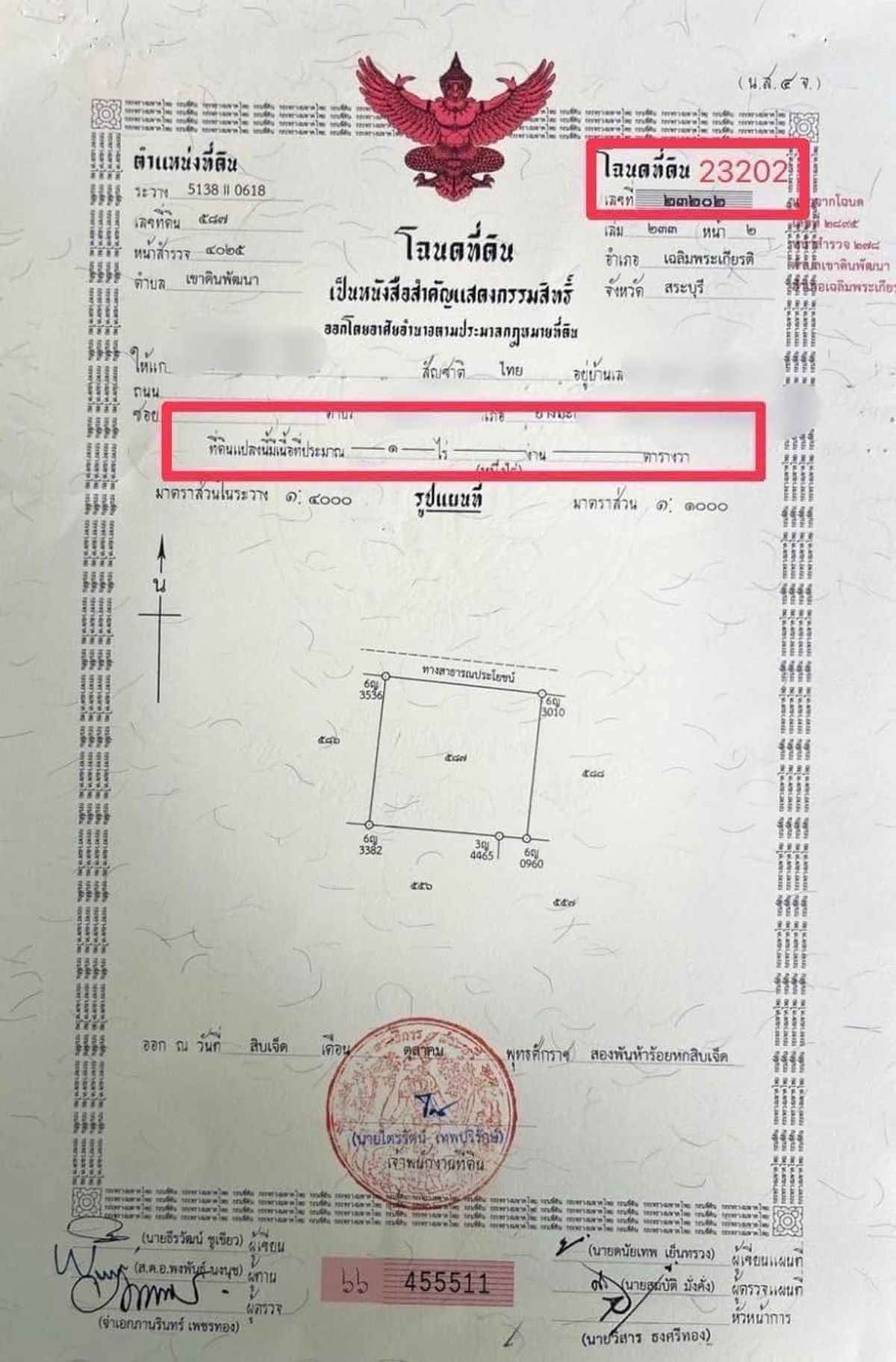 ขายที่ดินสระบุรี : ขายที่ 2 งาน  ขายที่ดิน1 ไร่   หมู่6 บ้านหนองหว้า ตำบล.เขาดินพัฒนา อำเภอเฉลิมพระเกียรติ สระบุรี   โทร 093-441-5691