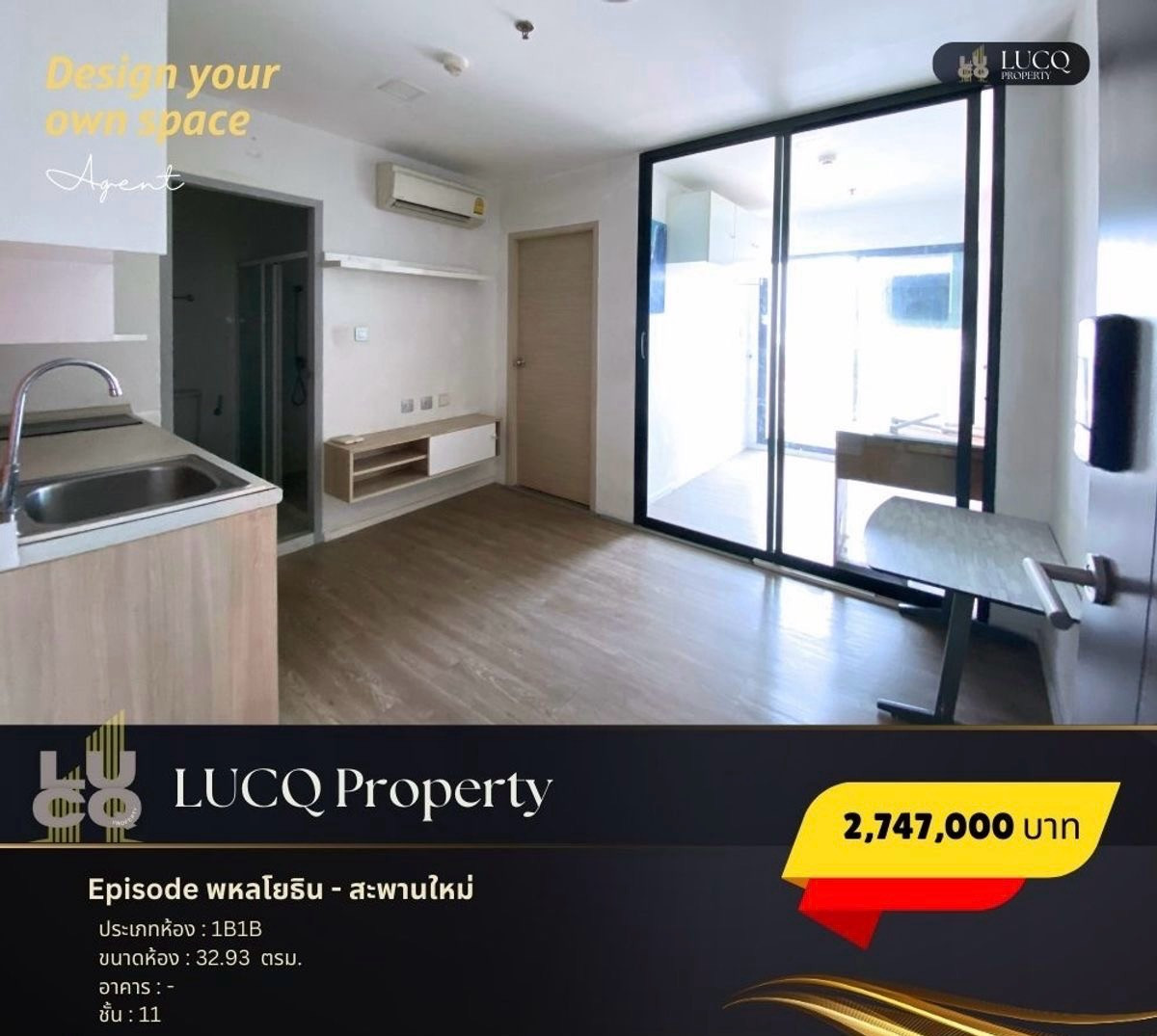 ขายคอนโดวิภาวดี ดอนเมือง หลักสี่ : Episode พหลโยธิน - สะพานใหม่