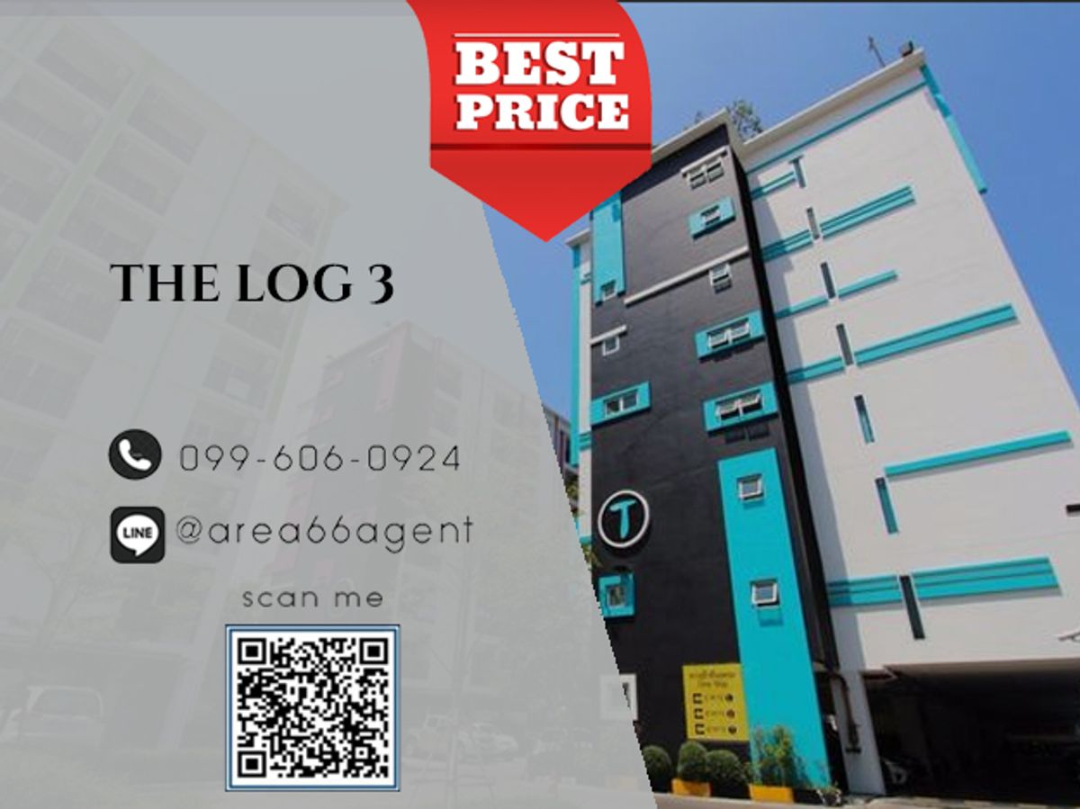 ขายคอนโดอ่อนนุช อุดมสุข : 🔥 ขายด่วน!! คอนโด The Log 3