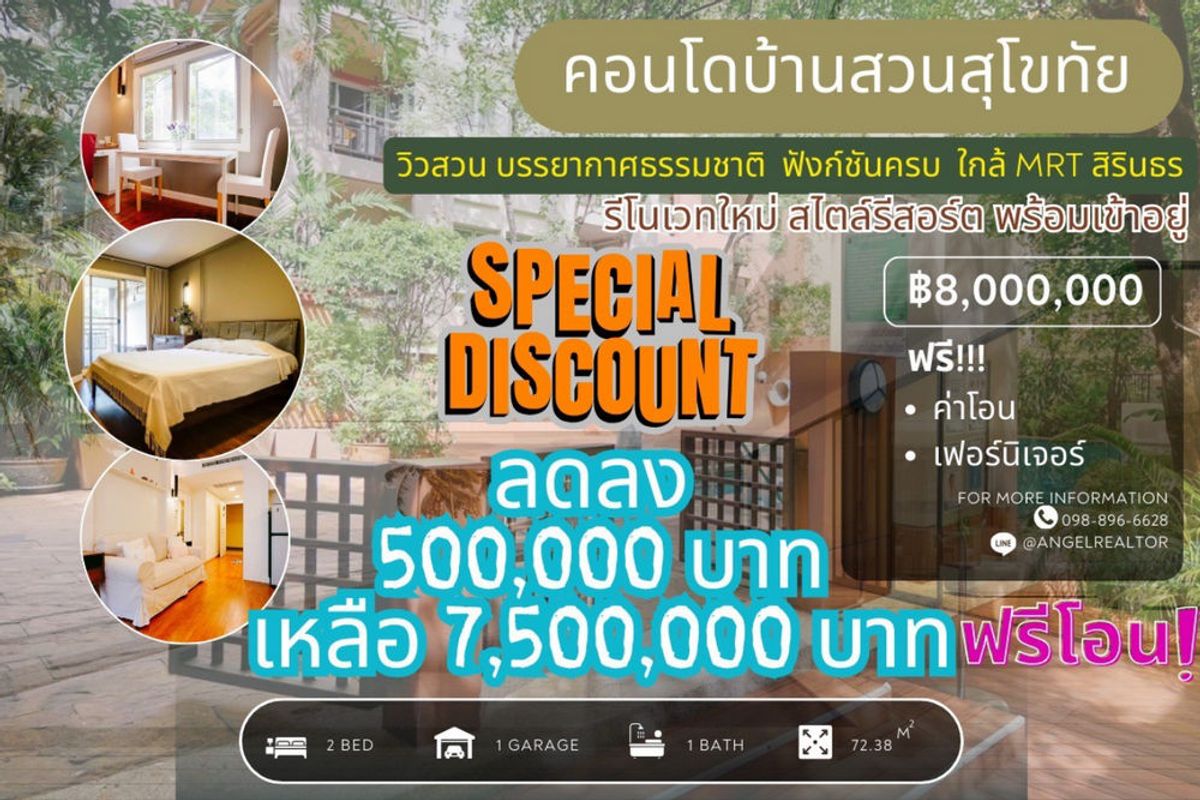 For SaleCondoRama 8, Samsen, Ratchawat : Inquiries: 098-896-6628 Ban Suan Sukhothai Condo, near MRT Sirindhorn, Special room 72.38 square meters, 2 bedrooms, decorated as in the picture.