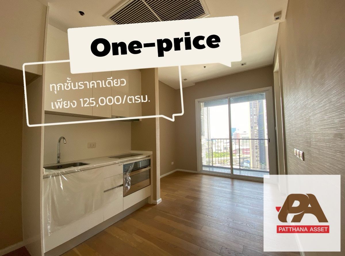 ขายคอนโดลาดพร้าว เซ็นทรัลลาดพร้าว : ราคาเดียวทั้งโครงการ The Saint Residences เพียง 125,000/ตร.ม มีให้เลือกทุกtype สนใจโทร.098-889-8941