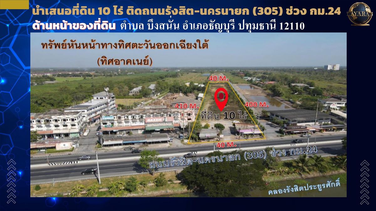 For SaleLandNakhon Nayok : Land for sale 10 rai, Khlong 10, Rangsit, Nakhon Nayok, Km. 24