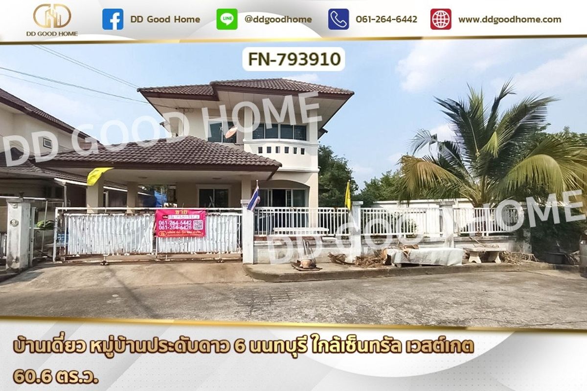 For SaleHouseNonthaburi, Bang Yai, Bangbuathong : FN-793910 Detached House, Dao Village, Star 6, Nonthaburi, near Central Westgate