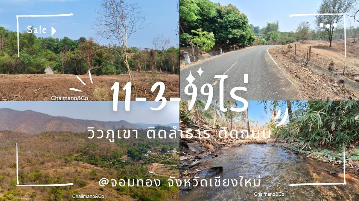 For SaleLandChiang Mai : 🌈 Land for sale on the foot of the hill Before the entrance to Doi Inthanon, Chom Thong District, Chiang Mai 11-3-99 rai, mountain view, next to the road 🏞 At the mountain, the special price is 590,000 baht per rai. Urgent sale, lift the plot‼ ️