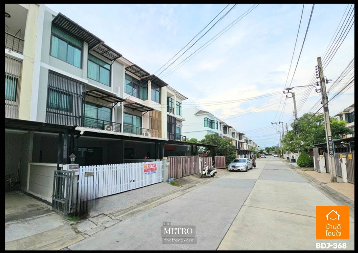 ขายทาวน์โฮมพัฒนาการ ศรีนครินทร์ : ลดพิเศษ!! Metro พัฒนาการ-ศรีนครินทร์ (19.8 ตร.ว.) 3 นอน 3 น้ำ รีโนเวทใหม่