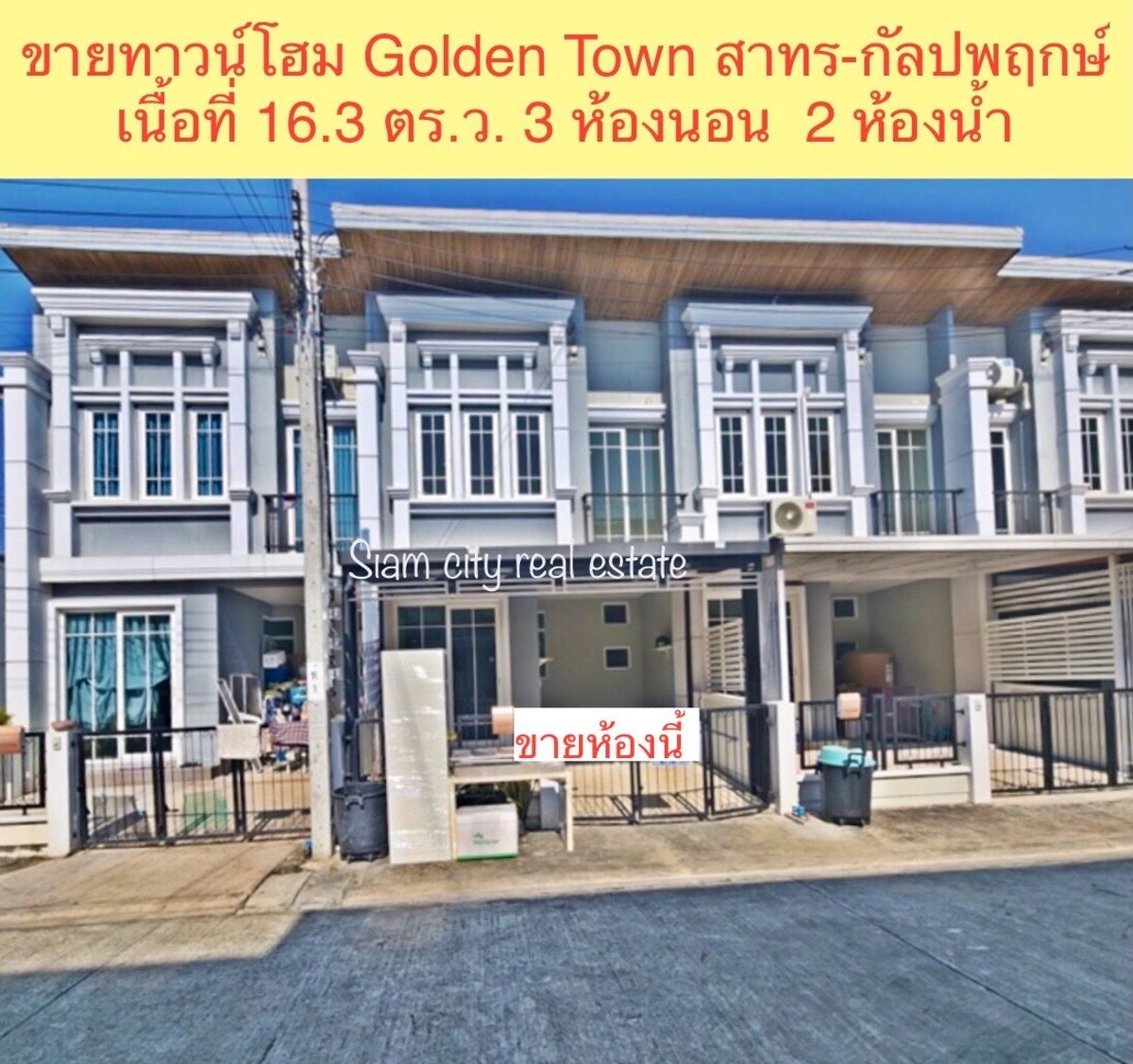 For SaleTownhomeThaphra, Talat Phlu, Wutthakat : Townhome for sale