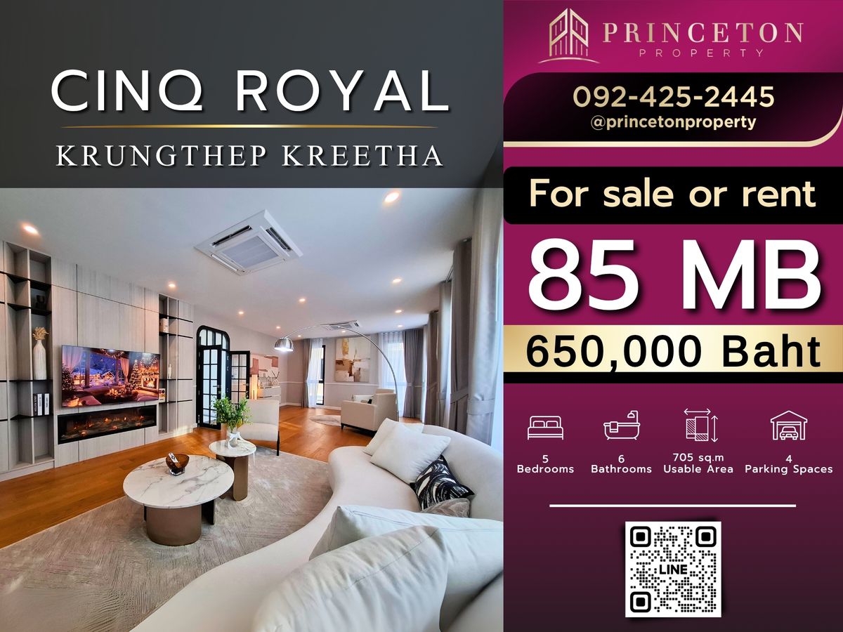 บ้านพัฒนาการ ศรีนครินทร์ : ขายหรือให้เช่าบ้านหรู แซงค์ รอยัล กรุงเทพกรีฑา 📌 092-4252445 CINQ ROYAL Krungthep Kreetha