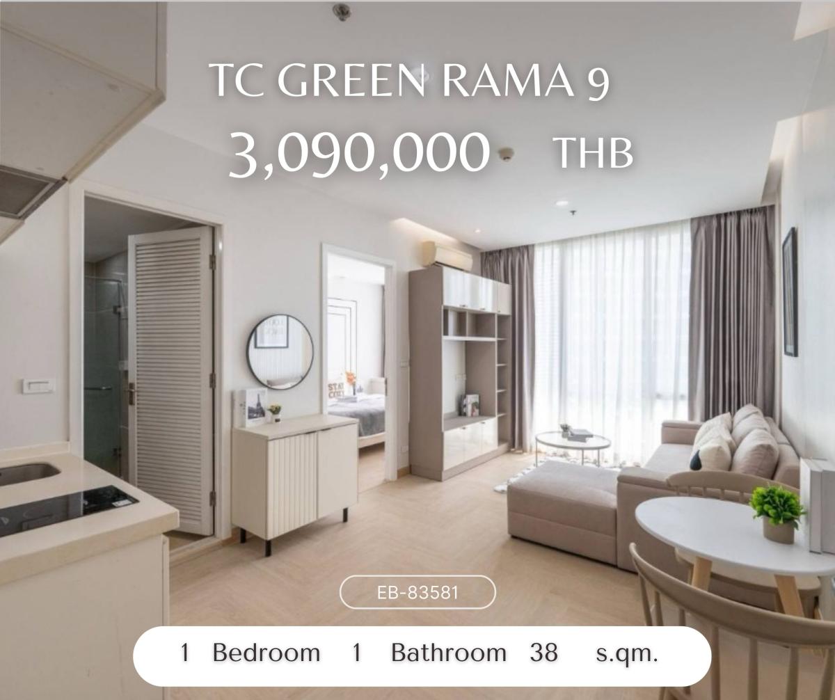 ขายคอนโดพระราม 9 เพชรบุรีตัดใหม่ RCA : TC Green Rama 9 ห้องตกแต่งสวยราคาดี พร้อมอยู่ อาคาร B