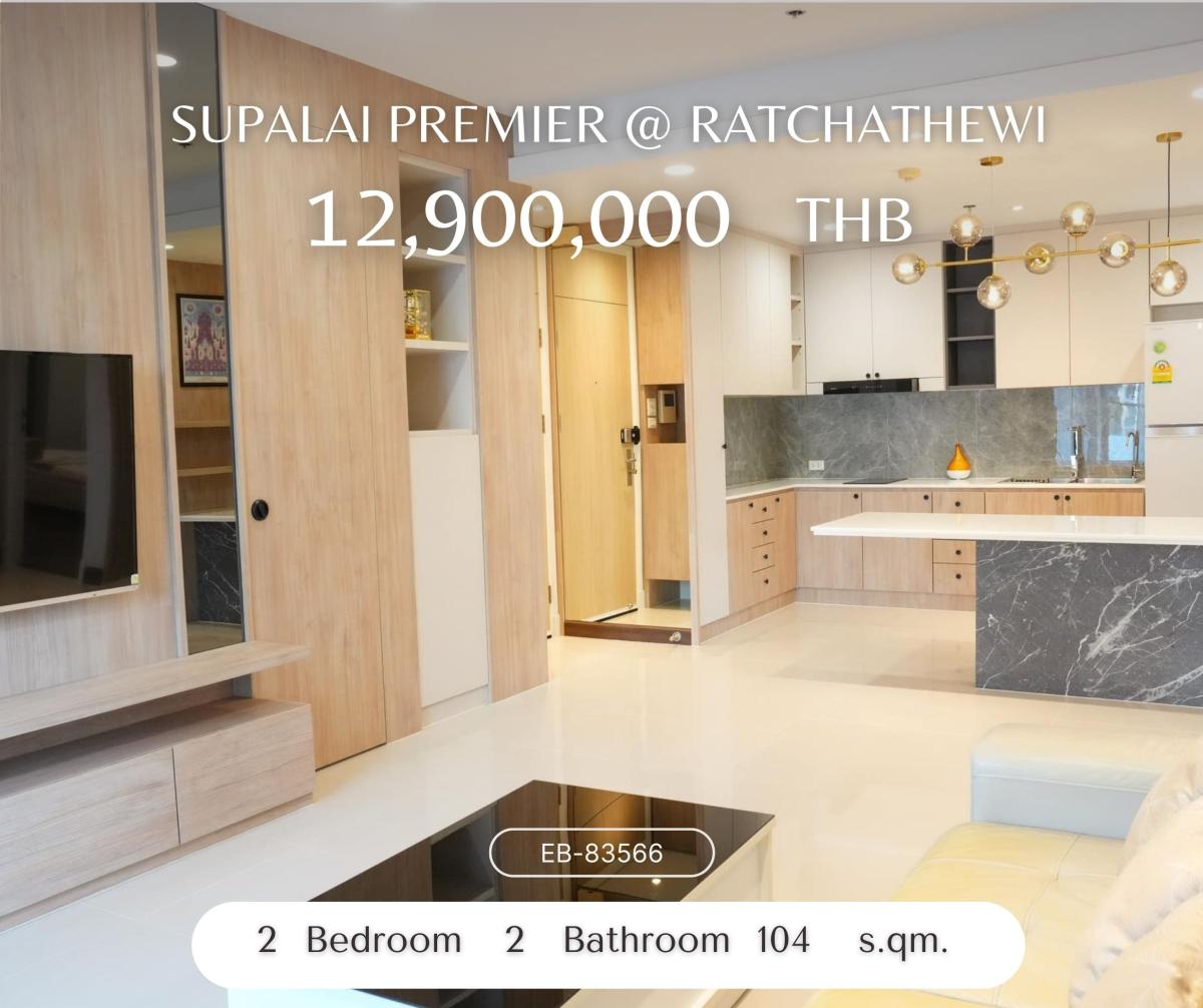 ขายคอนโดราชเทวี พญาไท : Supalai Premier @ Ratchathewi ห้องสวยจึ้ง รีโนเวทใหม่ทั้งห้อง คุ้มค่ากับราคา โครงการส่วนกลางครบ ใจกลางเมืองราชเทวี