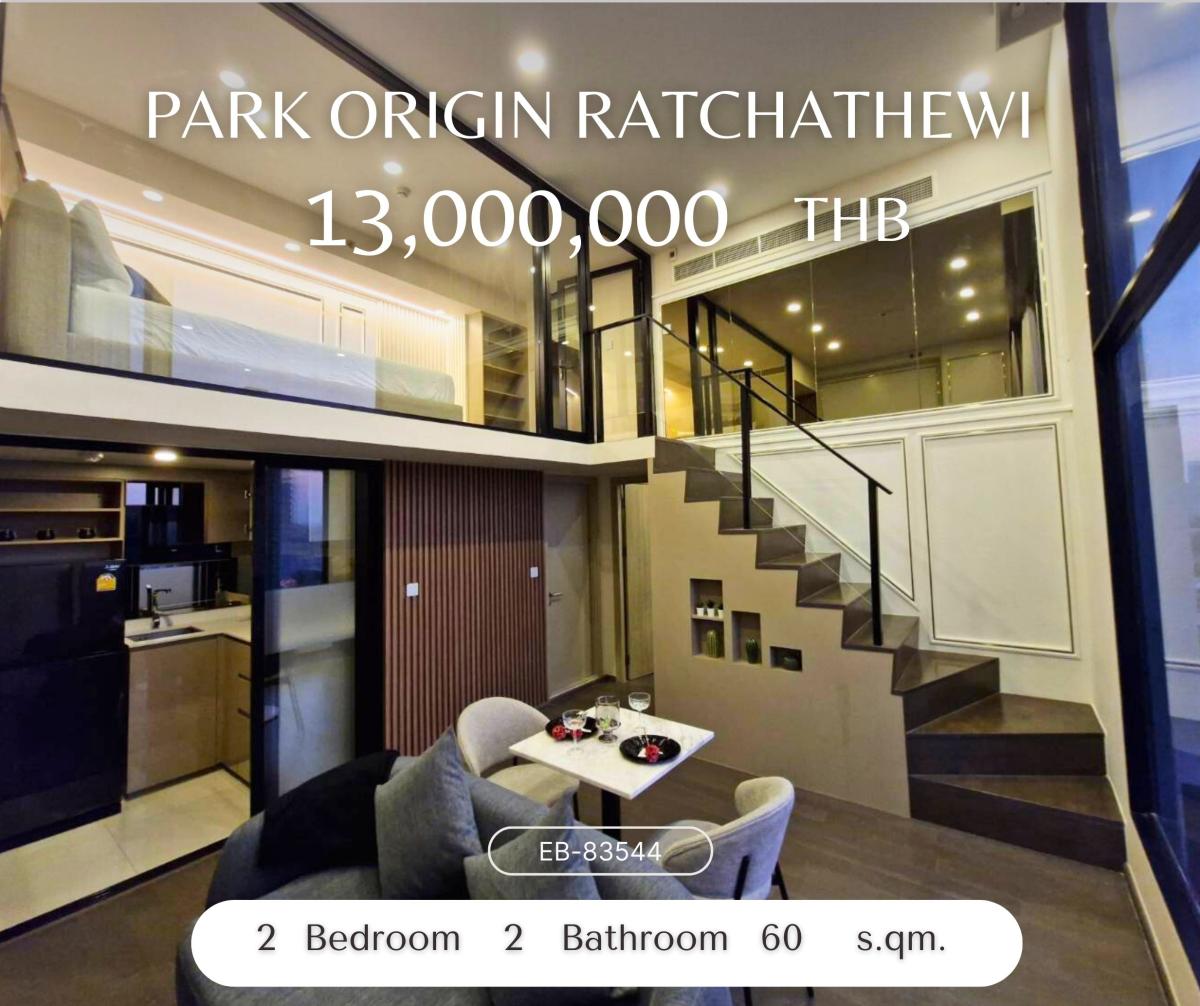 ขายคอนโดราชเทวี พญาไท : Park Origin Ratchathewi ห้อง Duplex 2 นอน ชั้นสูง วิวเมือง ไม่บล้อค เฟอร์ครบ พร้อมอยู่