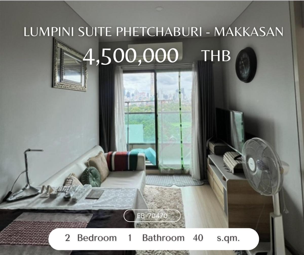 ขายคอนโดพระราม 9 เพชรบุรีตัดใหม่ RCA : Lumpini Suite Phetchaburi - Makkasan ราคาดีที่สุดในตลาด !!! ห้อง 2 นอนราคาไม่ถึง 5 Mb. ใจกลางอโศก ใกล้ Mrt แอร์พอร์ตลิ้ง