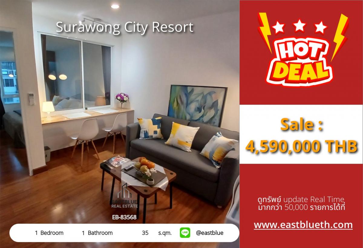 ขายคอนโดสีลม ศาลาแดง บางรัก : ราคาจริงรวมค่าใช้จ่ายแล้วคอนโดพร้อมอยู่ Surawong City Resort ใกล้ BTS ช่องนนทรี 
1 ห้องนอน ราคาพิเศษ 4.59 ล้าน เท่านั้น!
