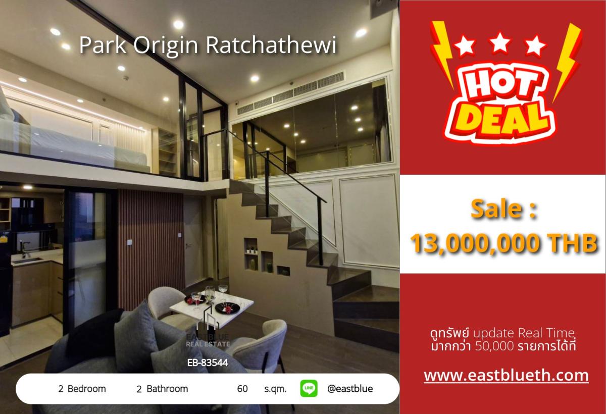 ขายคอนโดราชเทวี พญาไท : 30/03/2026, รวมค่าโอนเชียงใหม่-ใจกลางเมือง! Park Origin Ratchathewi 2 ห้องนอน 13 ล้าน 
ใกล้ BTS/MRT ราชเทวี เดินทางสะดวก ใกล้ห้างดังและสิ่งอำนวยความสะดวกครบครัน 0642748883