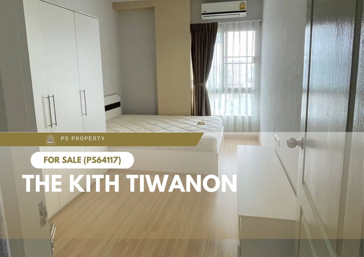 ขายคอนโดแจ้งวัฒนะ เมืองทอง : ขายด่วน ✨ The Kith Tiwanon ✨ ห้องมุม วิวดี ใกล้รถไฟฟ้าสายสีชมพู สถานีปากเกร็ด (PS64117)