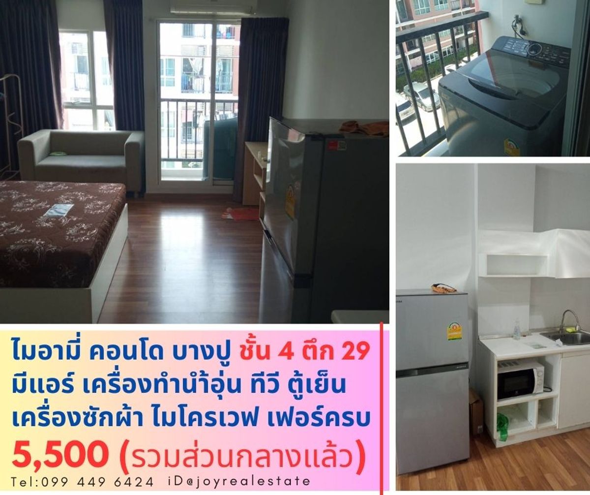 For RentCondoSamut Prakan,Samrong : 📌 Condo for rent, Miami Bang Pu, Floor 4, Building 29 (Near Niti and the entrance). There is a washing machine for rent at 5,500 baht.