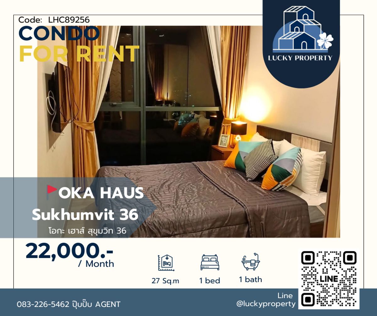 ให้เช่าคอนโดสุขุมวิท อโศก ทองหล่อ : พร้อมให้จอง 🚩OKA HAUS Sukhumvit 36 🛌1 Bed 27 ตร.ม.  🚇Near BTS ทองหล่อ