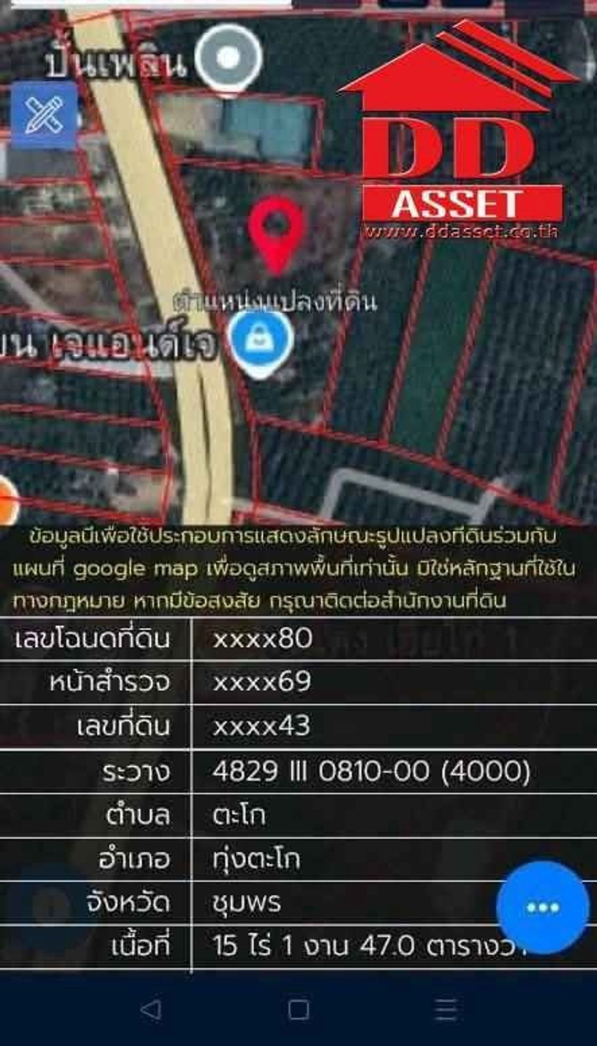 ขายที่ดินชุมพร : ขายที่ดินพร้อมบ้าน ตำบลตะโก ทุ่งตะโก ชุมพร ใกล้สวนนายดำที่ดินแปลงสวย ติดถนน รหัส : L8040