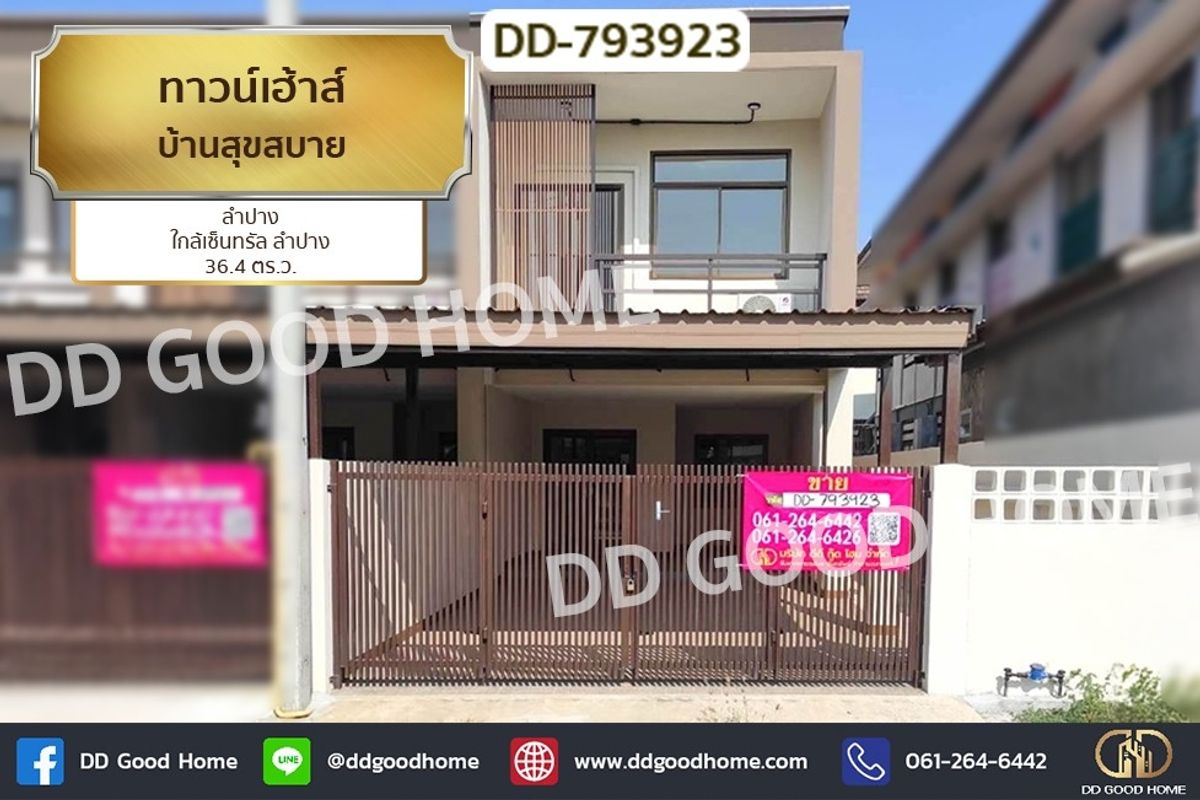 For SaleTownhomeLampang : DD-793923 Townhouse House Sabai Lampang near Central Lampang
