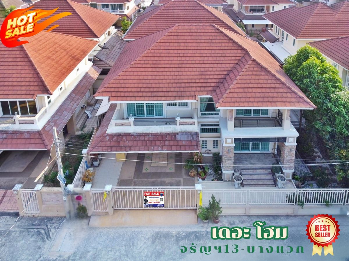ขายบ้านบางแค เพชรเกษม : ขายบ้านเดี่ยว บางแค The Home เดอะโฮม จรัญฯ 13-บางแวก | ใกล้ MRT หลักสอง บ้านสวยพร้อมอยู่ พื้นที่กว้าง ฟังก์ชันครบ ในทำเลศักยภาพ