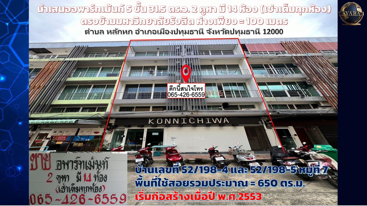 For SaleShop HousePathum Thani,Rangsit, Thammasat : Selling apartments in Rangsit, 5 floors, with 15 rooms, 31.5 square wah space