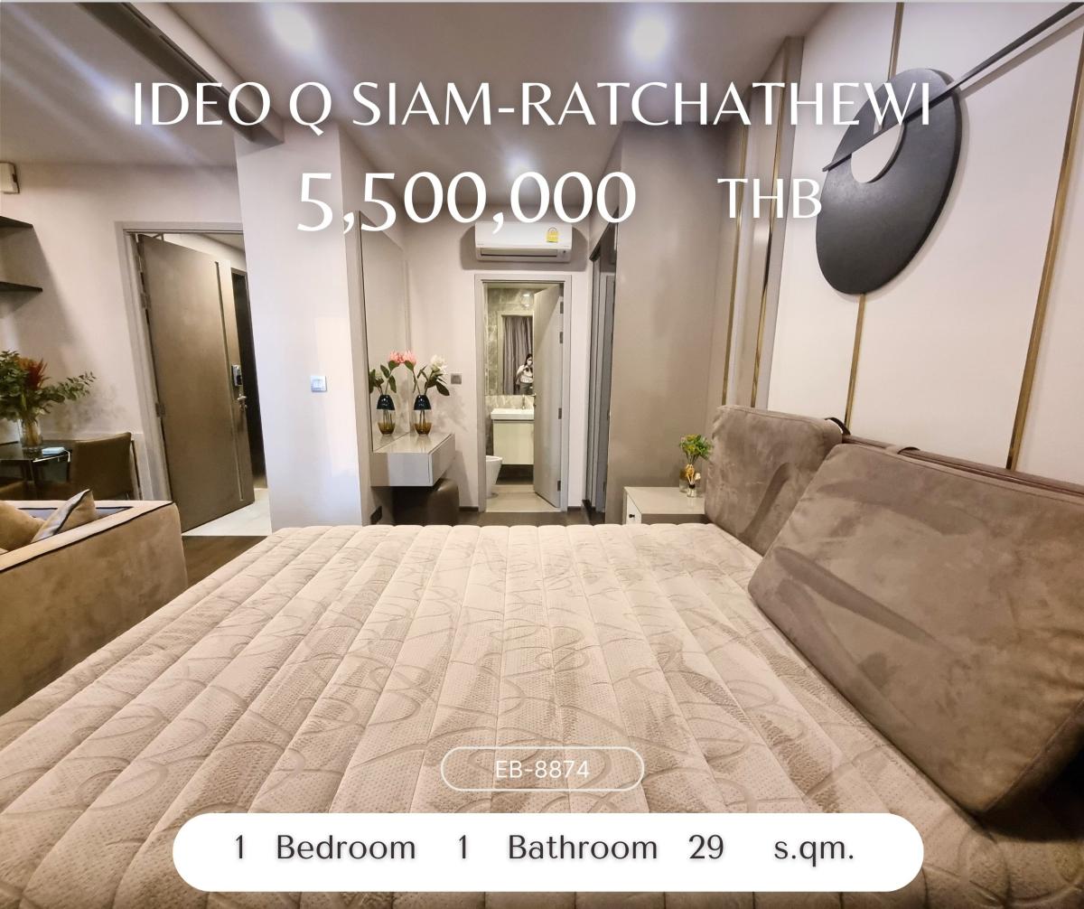 ขายคอนโดราชเทวี พญาไท : พลาดไม่ได้! Ideo Q Siam-Ratchathewi คอนโดใกล้บีทีเอสราชเทวี มีลิฟต์ส่วนตัว ส่วนกลางสุดปัง 1 ห้องนอน ไซส์ 30 ตรม. แต่งครบพร้อมอยู่ 5,500,000