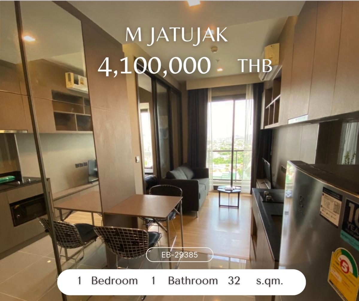 ขายคอนโดสะพานควาย จตุจักร : M Jatujak ขายด่วน!! คอนโดเลี้ยงสัตว์ ซื้ออยู่เองหรือลงทุนก็คุ้ม ราคาดีทำเลสวย