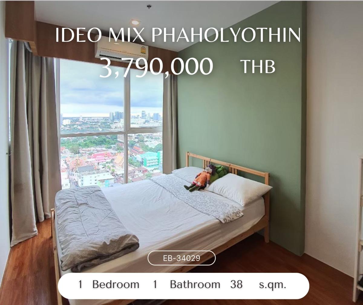 For SaleCondoSapankwai,Jatujak : Ideo Mix Phaholyothin ห้องสุดจึ้ง ราคาจึ้งกว่า แถมชั้นสูงอีก